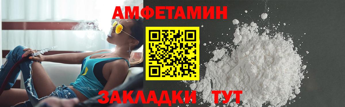 АМФ 98% Гатчина