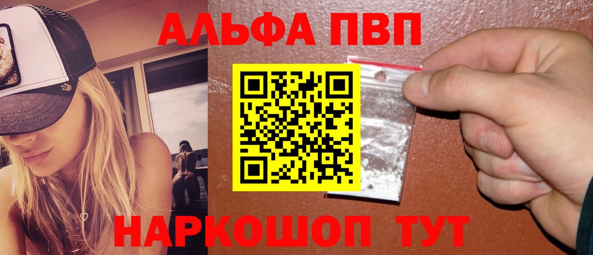 Alpha-PVP крисы CK Гатчина