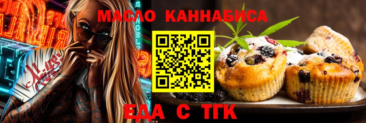 Cannafood конопля  Вход с VPN  Гатчина 