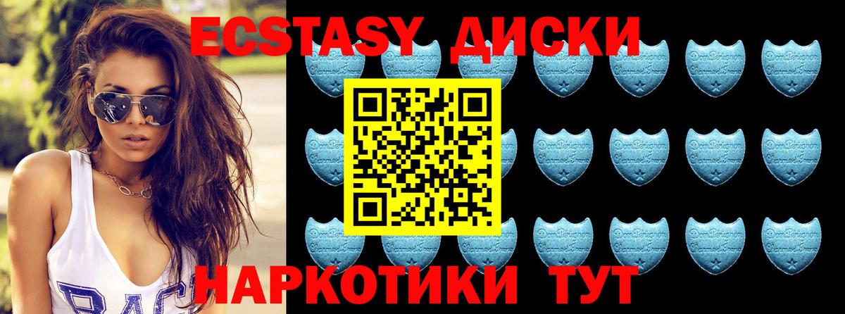 Экстази  KRAKEN зеркало  Вход с VPN  Ecstasy XTC  Гатчина  ЭКСТАЗИ XTC 