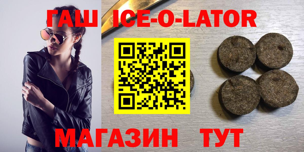 Гатчина  ГАШИШ хэш  Вход с VPN  Гашиш  Гашиш хэш 