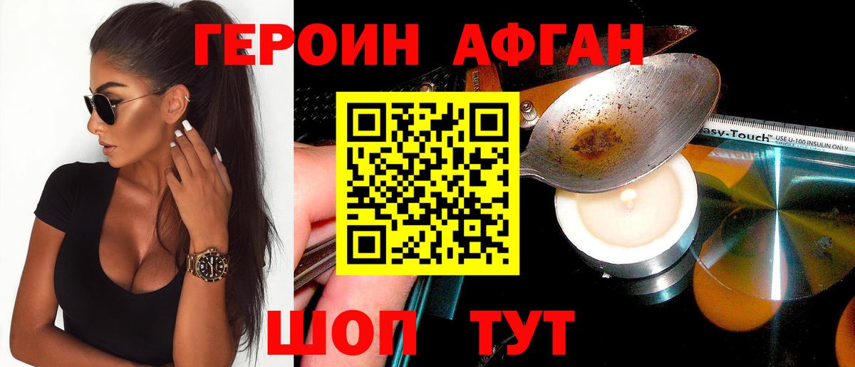 Героин VHQ  Вход с VPN  Гатчина 
