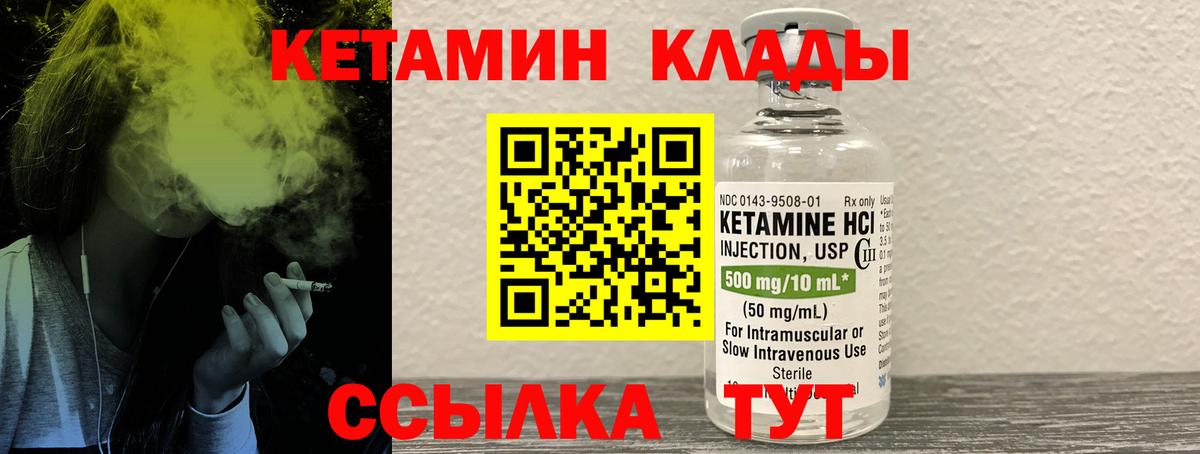 Гатчина  Кетамин VHQ  Кетамин VHQ  Вход с VPN 