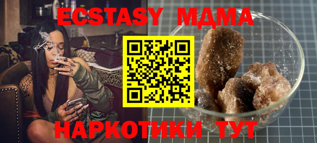 МДМА crystal  МДМА кристаллы  Гатчина  MDMA  Вход с VPN 