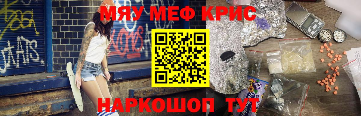 МЕФ кристаллы Гатчина