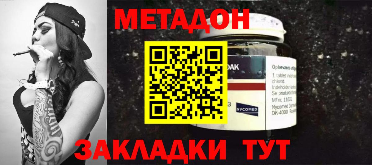 Гатчина  Метадон белоснежный  Вход с VPN  Метадон белоснежный 