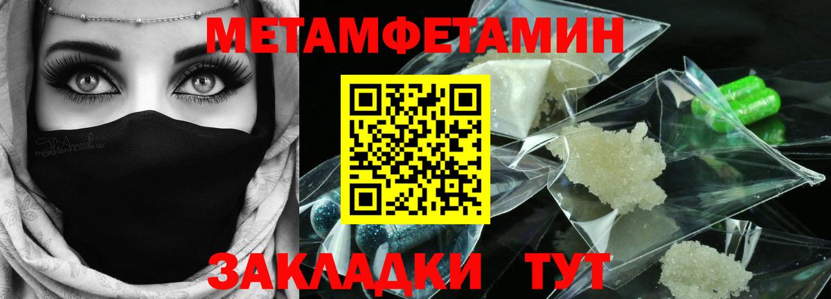 МЕТАМФЕТАМИН пудра Гатчина