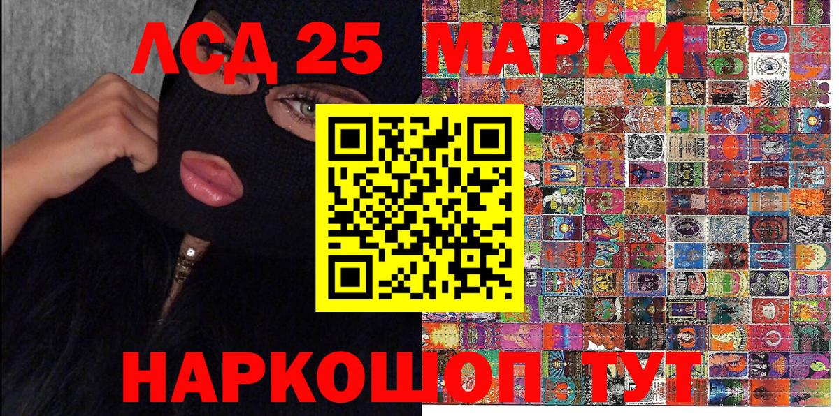 Марки 25I-NBOMe 1,5мг Гатчина