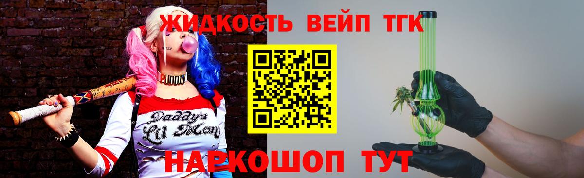 Дистиллят ТГК концентрат Гатчина