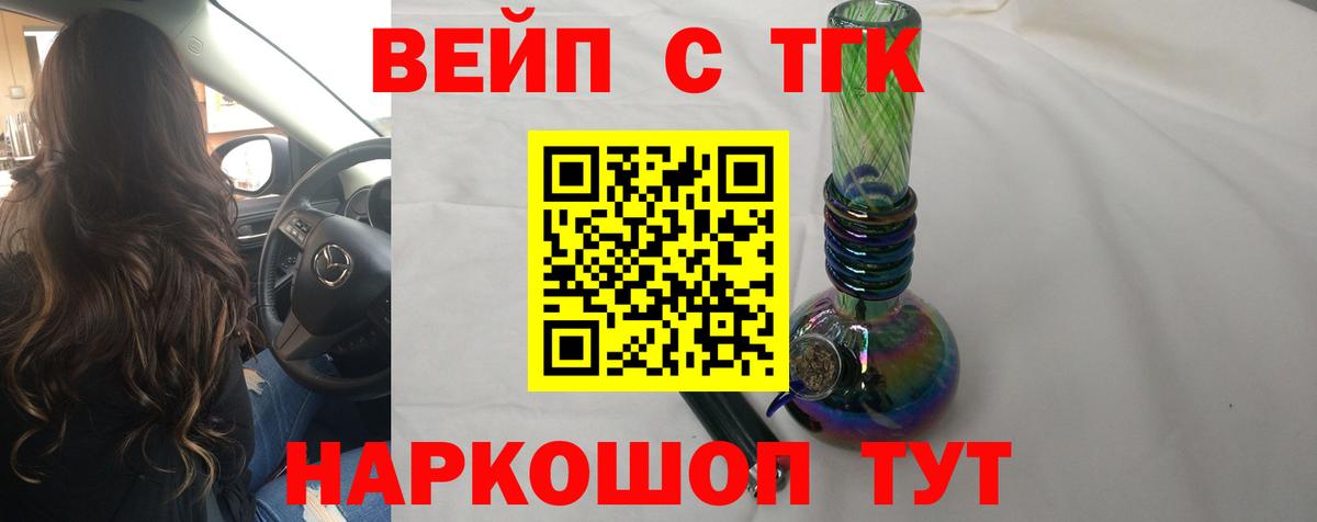 Дистиллят ТГК THC oil  Вход с VPN  Гатчина  Дистиллят ТГК вейп 